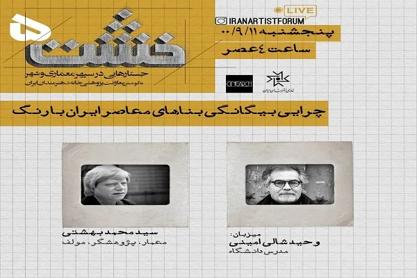 بهشتی: صلح در سنت معماری ما اهمیت زیادی دارد