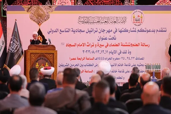 صحیفه سجادیه و رساله حقوق نیازمند اهتمام علمی و عملی است