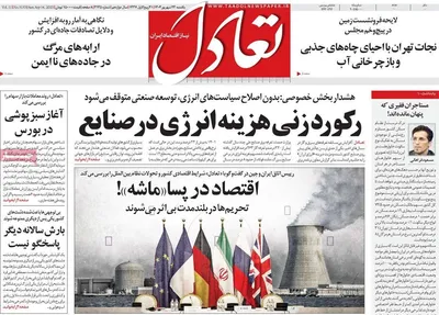 صفحه نخست روزنامه‌های یکشنبه ۲۳ شهریور ۱۴۰۴