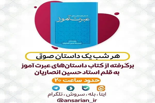 افزایش فعالیت‌های فرهنگی، مذهبی و تربیتی دارالعرفان در فضای مجازی
