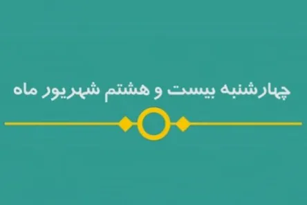 شماره ۸۲/ مسابقه پیامکی «بشارت ۱۴۵۲»