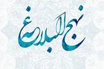 وداع جانگداز علی (ع) با فاطمه (س)
