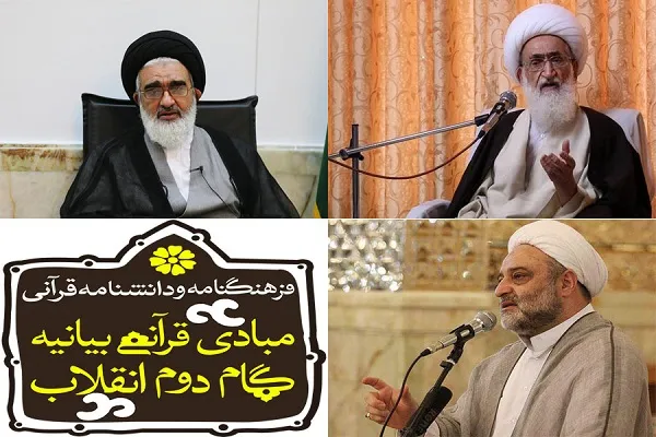 سرخط علم و اندیشه در هفته‌ای که گذشت