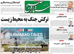 صفحات نخست روزنامه‌های یکشنبه ۶ اردیبهشت ۱۴۰۵