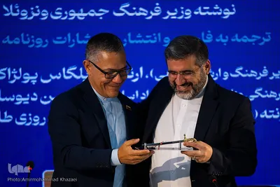 مراسم رونمایی کتاب «آوریل در کودتا» نوشته وزیر فرهنگ ونزوئلا