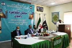 پاکستان؛ عشرہ کرامت پر «محفل مشاعرہ امام رضا (ع)» کا انعقاد