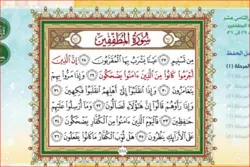 Online Summer Quranic Course Concludes in Karbala