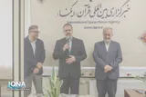 همکاری ایکنا و رادیو قرآن در اصلاح روندهای آسیب‌زا در فعالیت‌های قرآنی