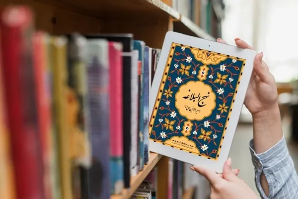 Monotheistic Orientation in Imam Ali’s Thought 