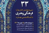 تشریح آخرین جزئیات جشنواره قرآنی دانشگاه ملی مهارت