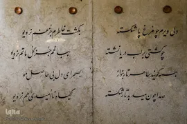 جشن پس از میهمانی ، آرامگاه باباطاهر