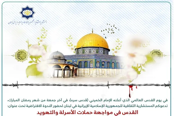 الیوم...ندوة إلکترونیة بعنوان 