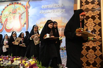 اختتامیه ترم تابستان مرکز آموزش قرآن آستان مقدس حضرت عبدالعظیم (ع)