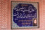 خانه سالمندان ملایر شب یلدا‎‎