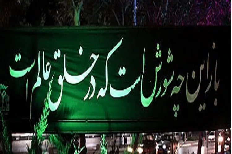 مداحان و سخنرانان از پرداختن به سخنان تفرقه‌انگیز خودداری کنند