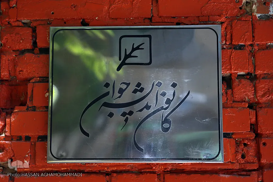 وضعیت عدالت اجتماعی در طلیعه پنجمین دهه انقلاب اسلامی