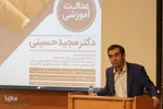 همایش عدالت آموزشی در دانشگاه اراک