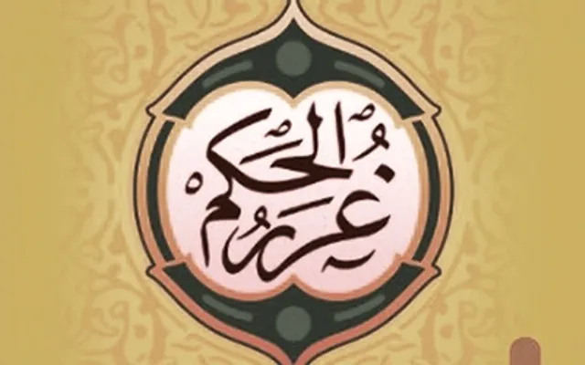 “Ğürərul- Hikəm və Dürərul-Kəlim” kitabı barədə qısa tanışlıq