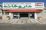 داروخانه هلال‌احمر البرز طبق روال عادی به مردم خدمات ارائه می‌کند