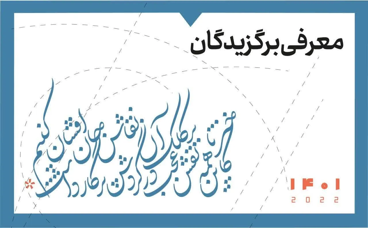 دیبا و نقش تن‌پوش برگزیدگان خود را معرفی کردند