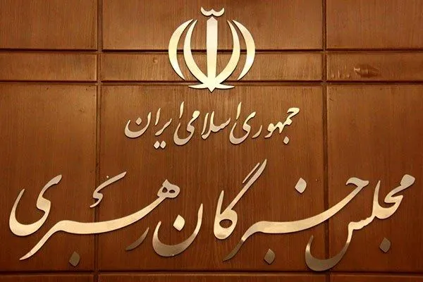 اعلام نتایج انتخابات مجلس خبرگان رهبری در تهران