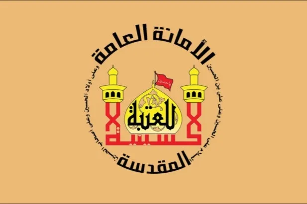 تقدیر آستان مقدس حسینی از تلاش‌های امنیتی و خدماتی ارائه شده در زیارت اربعین