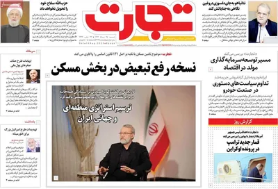 صفحه نخست روزنامه‌های شنبه ۲۵ مرداد ۱۴۰۴