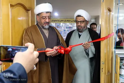 آیین افتتاحیه‌ی کتابخانه عمومی دارلقرآن الکریم اصفهان