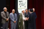 اختتامیه پنجمین جشنواره امامت و مهدویت (نهج‌البلاغه و حکمرانی علوی) در اصفهان