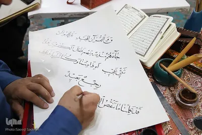 مراسم مشق نور