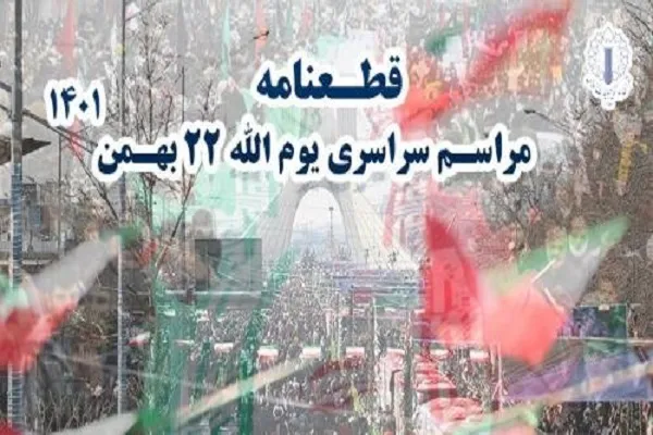 وحدت ملی و همدلی مهمترین راهبرد ملت برای شکست دشمن است