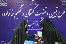طرح تبیین و تقویت گفتمان خانواده