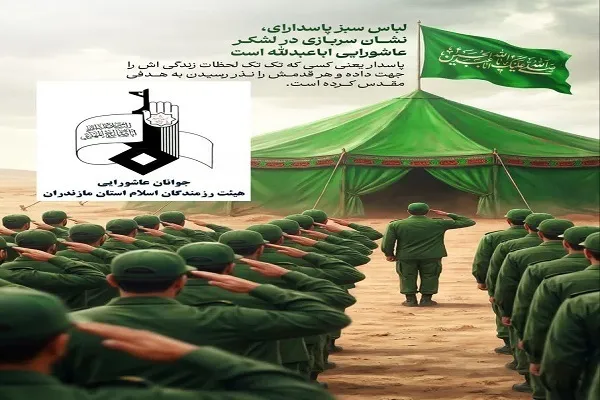 عزت ایران اسلامی در سایه مجاهدت‌های سپاه پاسداران است