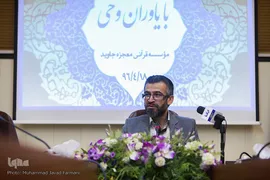عقیل وطن‌دوست مدیریت مؤسسه قرآنی معجزه جاوید