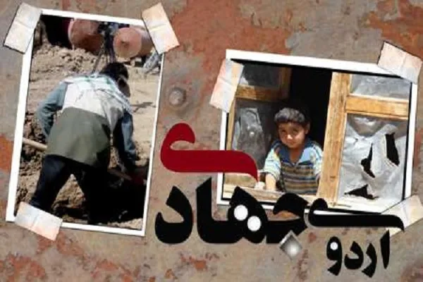 ثبت نام اردوهای جهادی در مسجد سلیمان