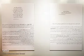 افتتاحیه نمایشگاه هنر مفهمومی «بچه‌های آسمان»