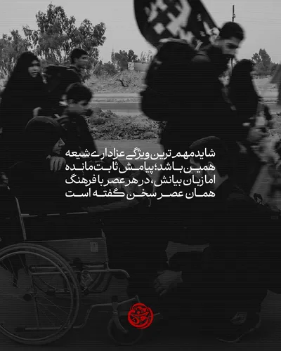 تحول عزاداری