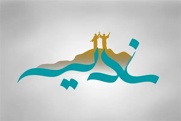 برگزاری جشن غدیر در سوئد