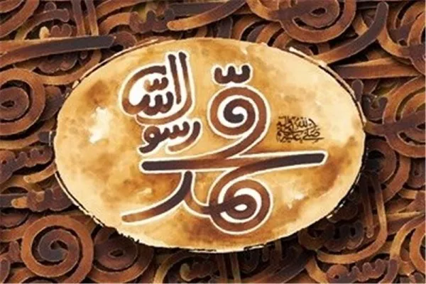 Kilalang mga Tao ng Qur’an/46	

Paano Tinutukoy ang Banal na Propeta sa Qur’an