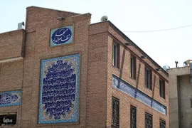 مسجد نظام‌الدوله