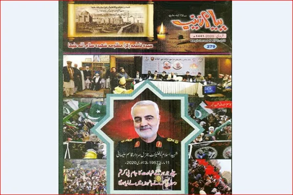 سردار سلیمانی؛ محور نشریه پاکستانی
