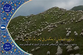 Cevad Furuği’nin Kur’an tilaveti