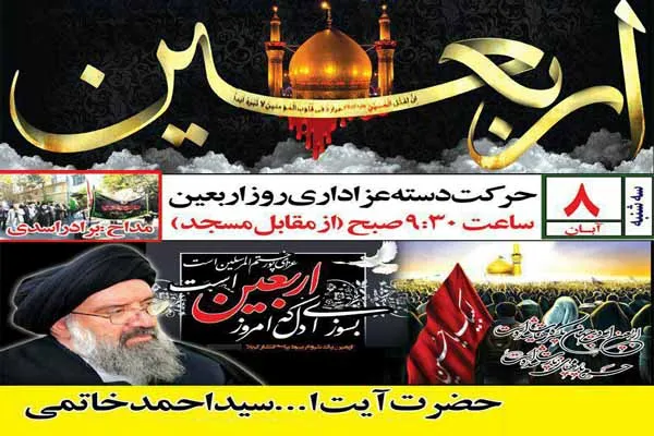 مسجد جامع غدیر خم؛ میزبان عزاداران اربعین