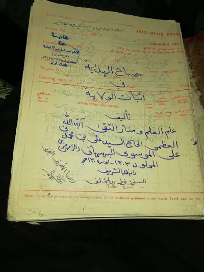 این عکسها متعلق به نسخه خطی اصل کتاب شریف «مصباح الهدایه فی اثبات الولایة» فقیه مرحوم سید علی بهبهانی در اختیار مرحوم شیخ رضا امینی فرزند فقید علامه امینی بوده و ایشان این نسخه را به کتابخانه تخصصی امیرالمؤمنین علی(ع) در مشهد اهدا کرده است. نکته مهم اینکه ایشان کتاب را در سال 1365 قمری برابر 1325 شمسی(72 سال پیش) در ایام اقامت در کربلا نوشت و ظاهراً کاغذ سفید در اختیار نداشته لذا یک سری کاغذ اداری از اداره راه آهن عراق پیدا کرده که پشت آنها سفید بوده و بر همان طرف سفید نوشته است. 