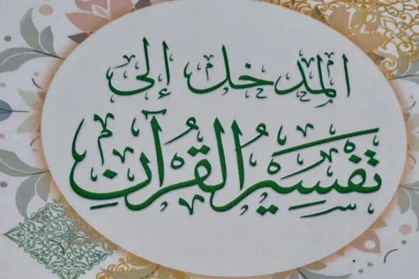 إصدار كتاب بعنوان 