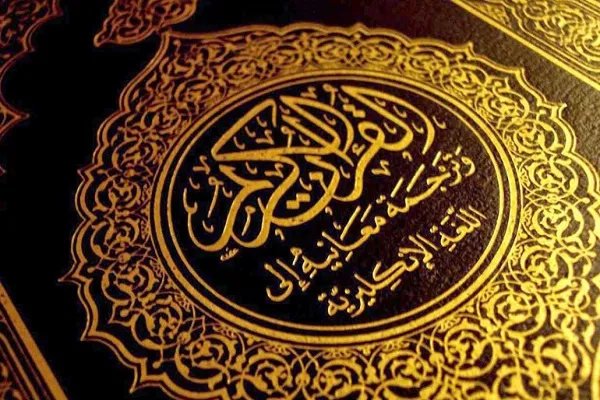 بيان شبهات حول طبيعة العلاقة بين النص القرآني ونص الترجمة