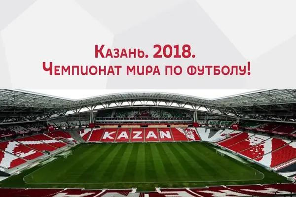 Более 11 млрд рублей туристы потратили в Татарстане в дни ЧМ-2018
