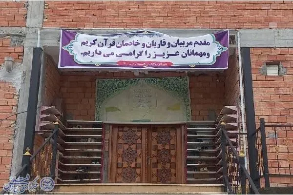 سی امین دوره مسابقات قرآنی بسیج مرحله شهرستانی بابلسر