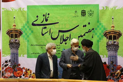 هفتمین اجلاس استانی نماز استان فارس‎‎