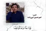 Recitação do versículo 5 da Surah Al-Isra pelo recitador adolescente iraniano (+Vídeo)